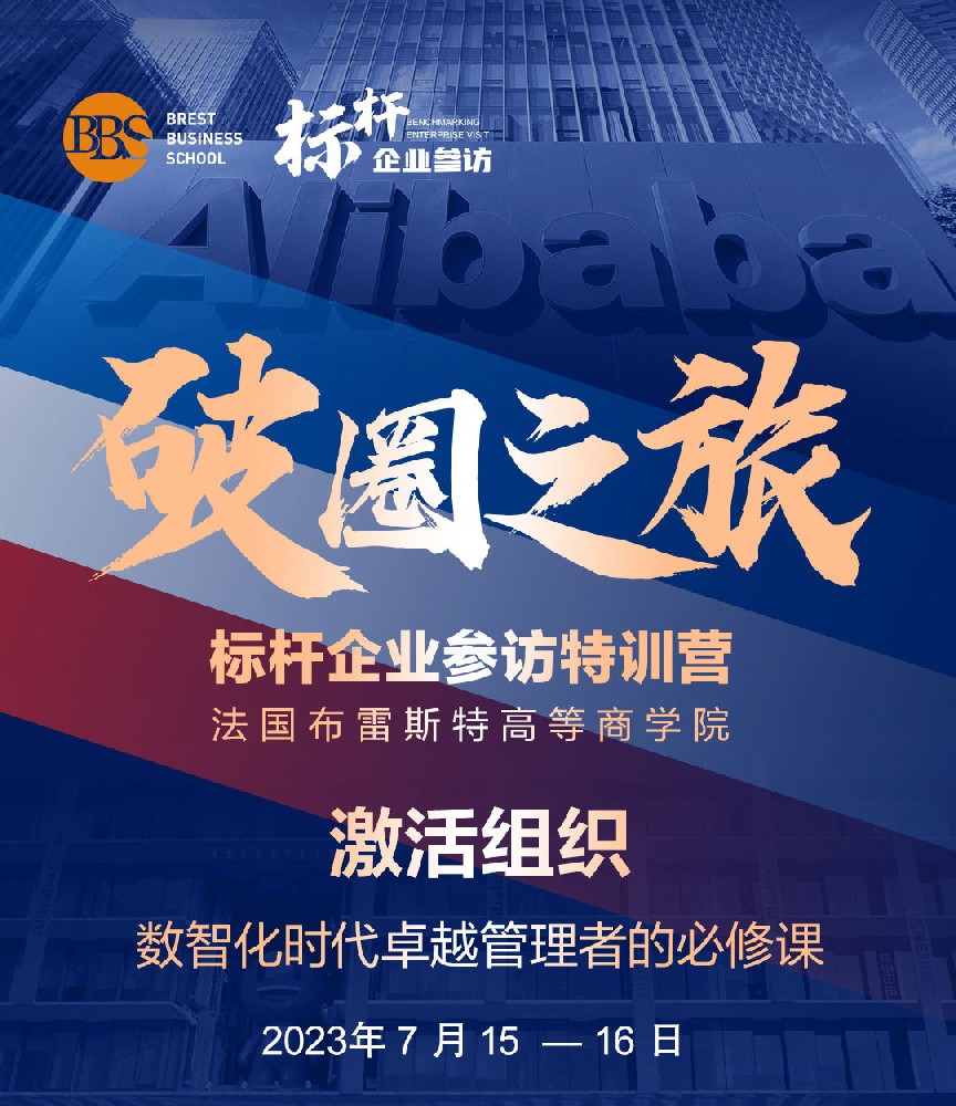 數(shù)化時(shí)代管理者的必修課